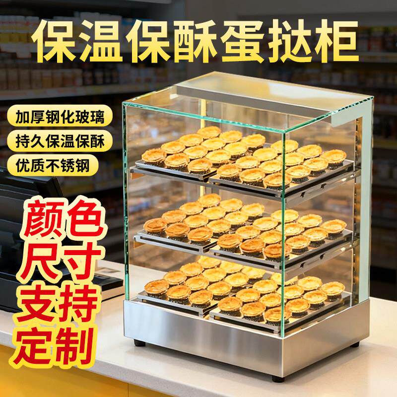 蛋挞保温柜小单层双层三层摆摊迷你加热柜粉色加热商用保温展示柜