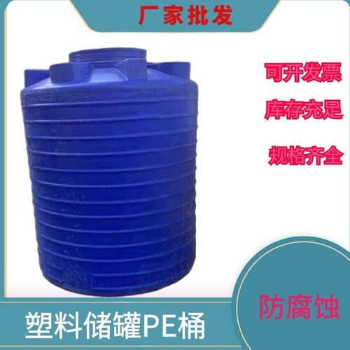 储水桶pe塑料水箱大容量加厚塑料水塔储水罐5吨立式塑料储罐n