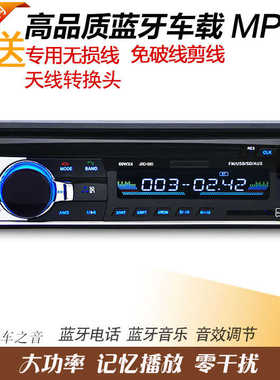 东风标致206/207/307大功率车载mp3汽车音响收音机蓝牙机pkcd机