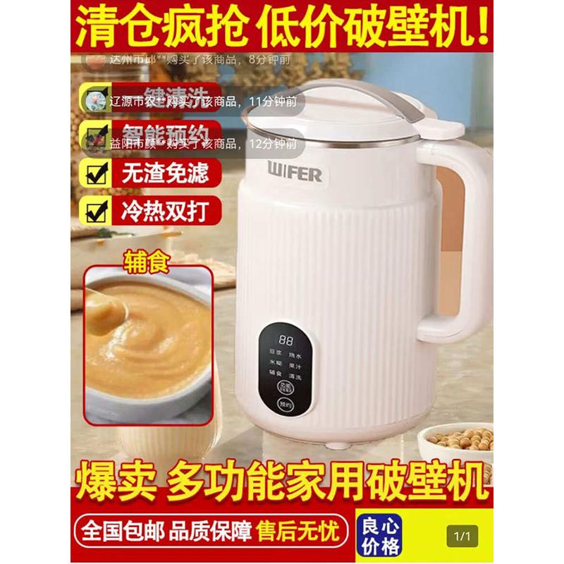 德国精工破壁机与象黑科技料理机家用多功能榨汁机免煮免滤豆浆机