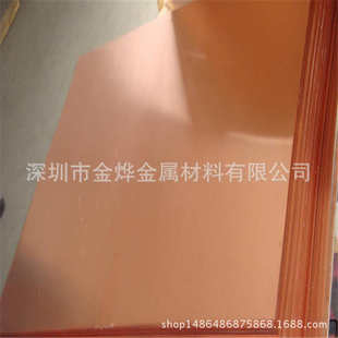 定制t2_板来紫铜紫铜现货供应紫铜切割棒图加工 _型材基本紫铜排