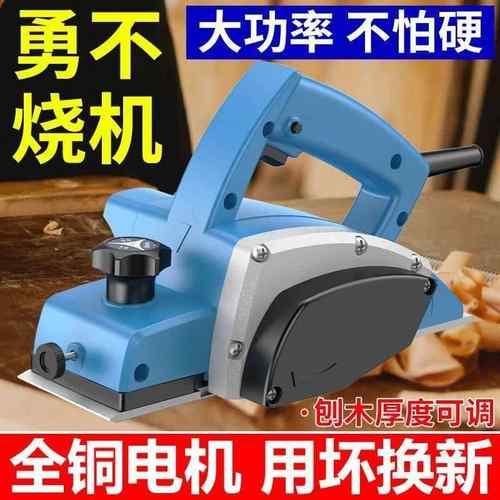 木工手提台式多功能电刨子电刨机小型家用木工台刨压刨机砧板菜板