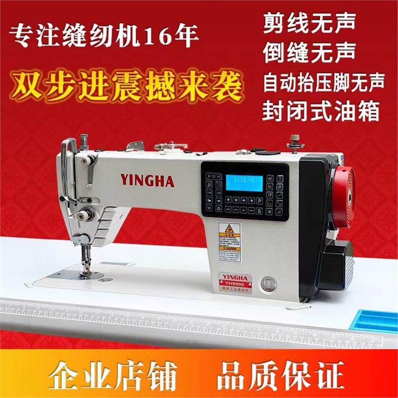 全新双步进电脑平车自动剪线工业缝纫机电动家用平缝机多功能衣车