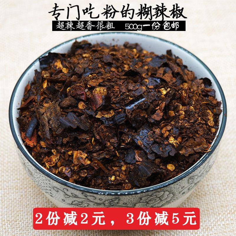 粗辣椒面贵州特产辣椒面羊肉粉专用胡辣椒手搓粗糊辣椒面特香手工