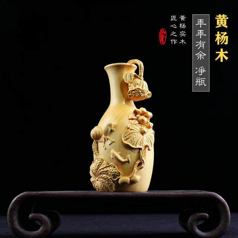 【年年有余 净瓶】黄杨木雕刻实木净瓶家居摆件客厅玄关装饰品