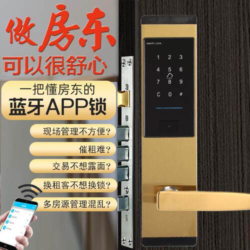 不锈钢刷卡锁手机APP公寓密码锁旅馆民宿锁智能锁IC卡感应锁门锁