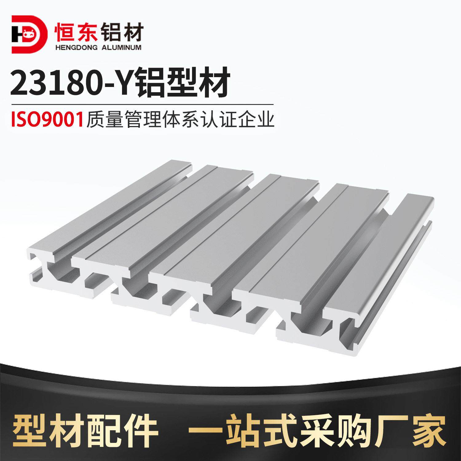 恒东23180铝型材雕刻机台面铝型材机床面板激光台面铝合金型材
