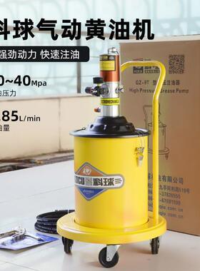科球GZ-9T气动黄油枪打黄油高压气泵注黄油器自动黄油加注机