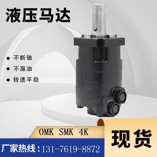 云扬OMK-625低速大扭矩马达OMK系列钻机马达伊顿4K摆线液压马达
