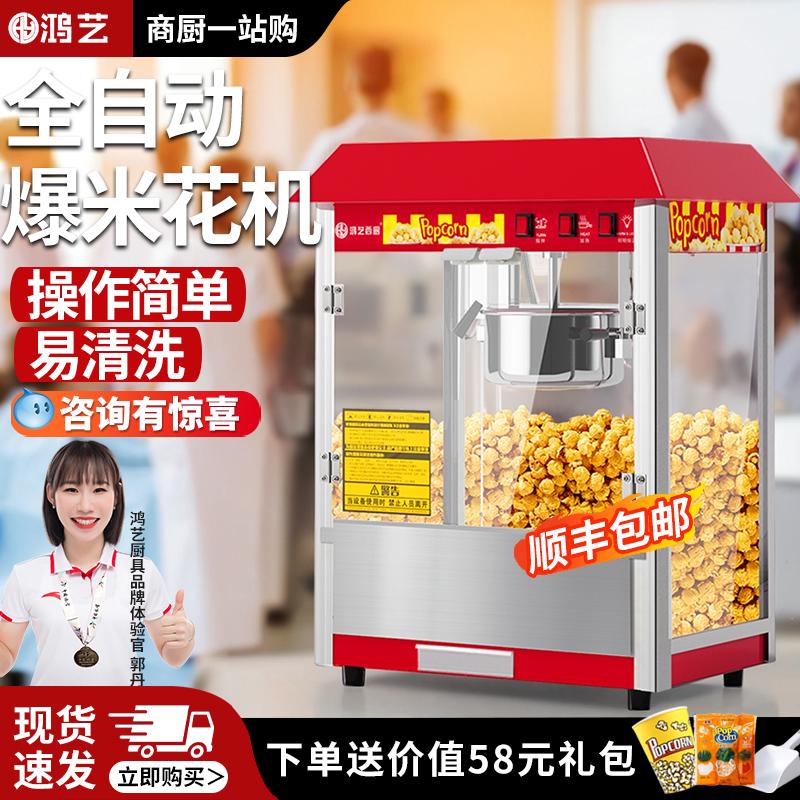 爆米花机商用摆摊用小型新式全自动炸米花机器专用蹦玉米花膨化锅