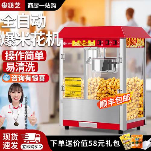 爆米花机商用摆摊用小型新式全自动炸米花机器专用蹦玉米花膨化锅