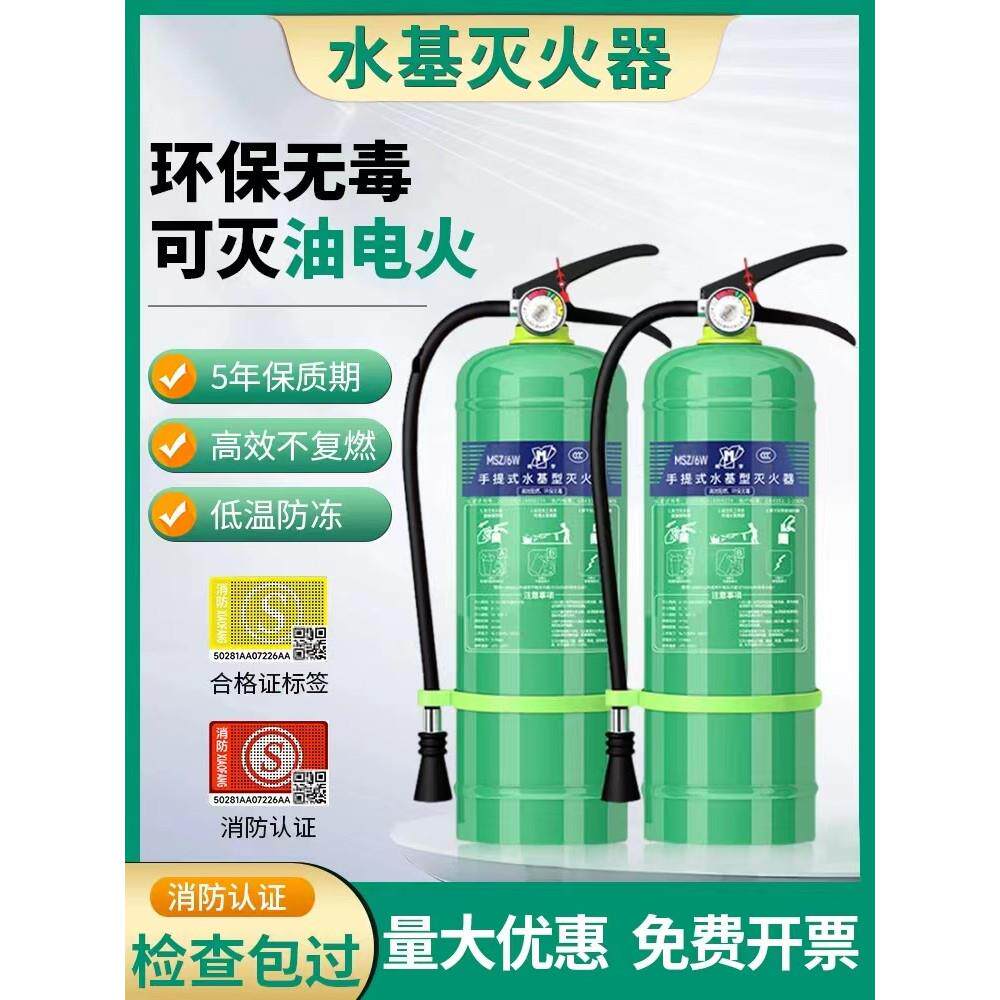 水基灭火器家用店用车用商铺用2L3L6L泡沫水剂防复燃手提式推车式