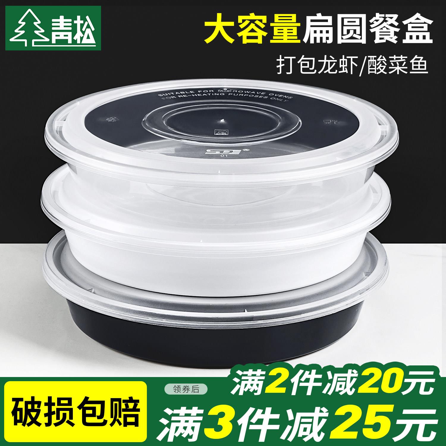 1250/2000ml一次性餐盒大容量小龙虾酸菜鱼外送榴莲打包盒圆带盖