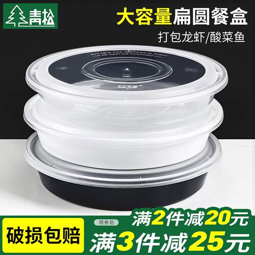 1250/2000ml一次性餐盒大容量小龙虾酸菜鱼外送榴莲打包盒圆带盖