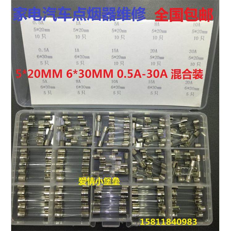 玻璃保险丝管 6*30 5*20MM 0.5A~30A 混装包 家电汽车点烟器维修,电子元器件市场,熔丝/保险丝座/断路器/保险管,淘宝优惠券,粉丝福利购,淘宝优惠卷