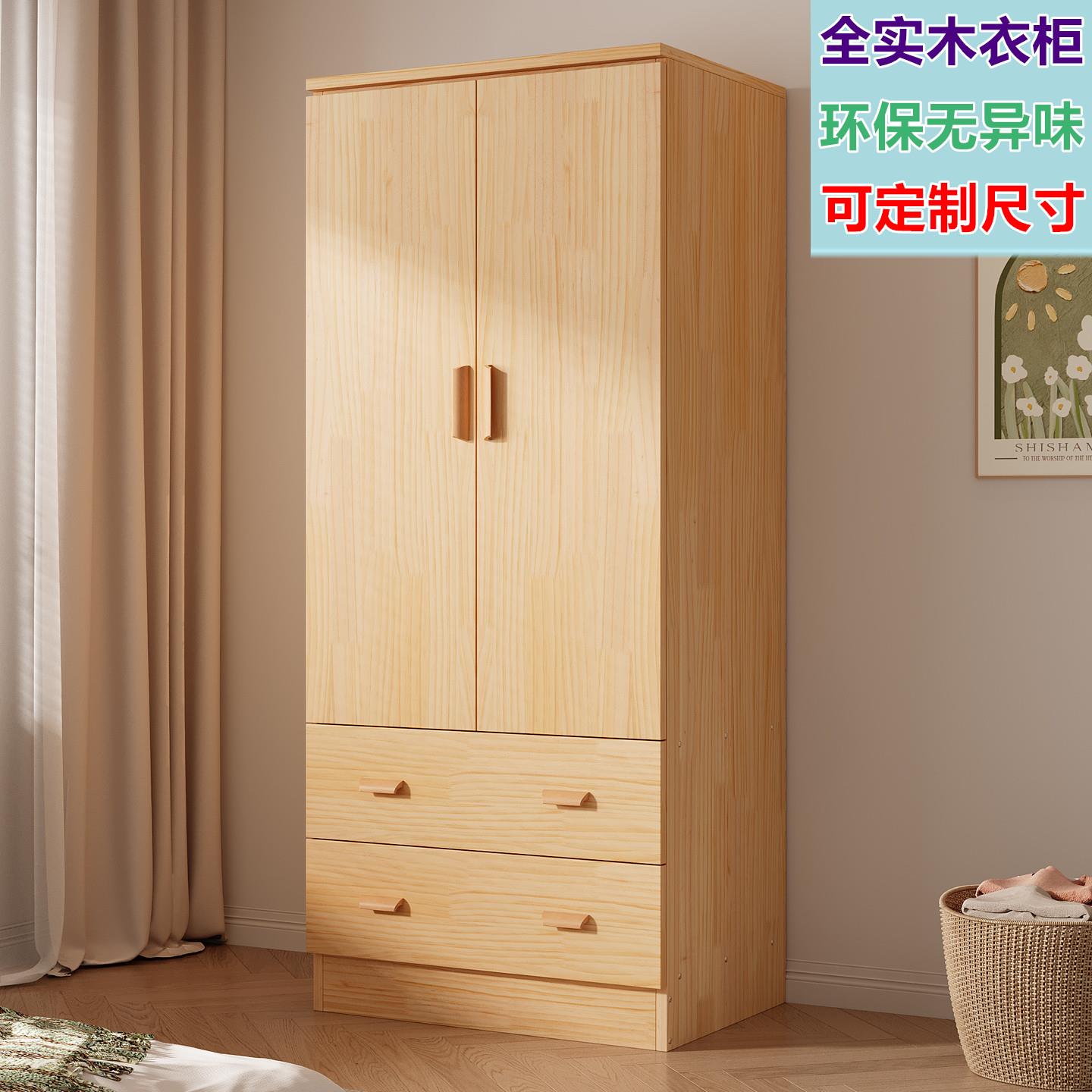 全实木儿童衣柜原木色宝宝储物柜松木小户型卧室衣橱木质定制
