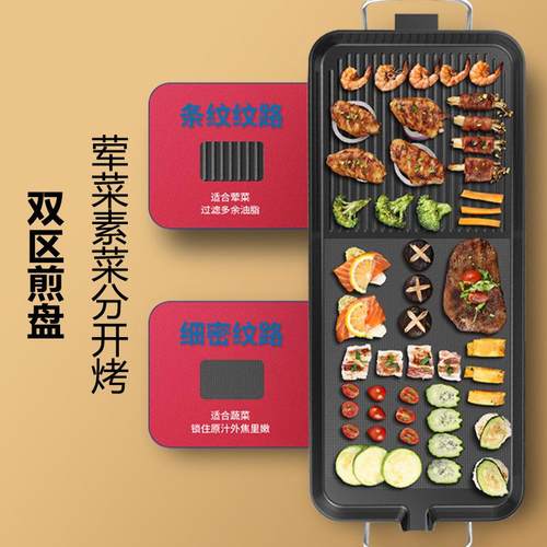 韩式电电烤盘不粘电烧烤炉无DK-DKP02烟烧烤烤肉一体锅锅用烤家锅
