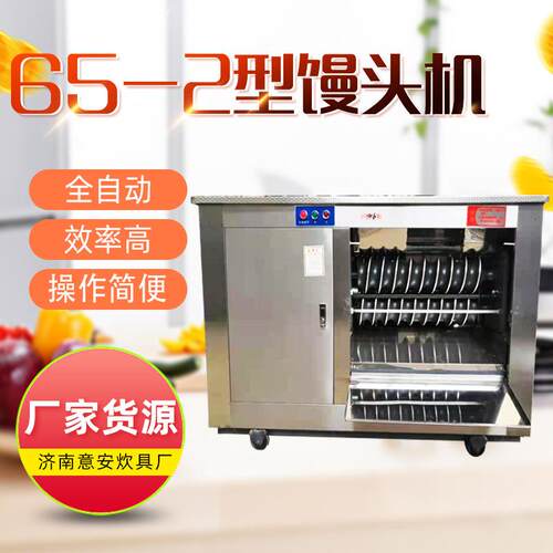 圆馒头机流水线仿手工商用圆馒头成型机不锈钢对辊急冻高效率
