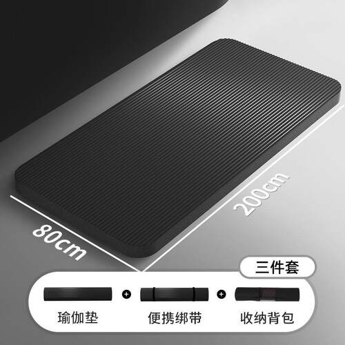 正品专瑜伽垫男士健身家防滑减震业静音垫加厚加用大加宽健身宿舍