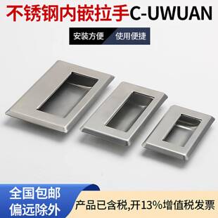 304不锈钢C-UWUAN109.5暗拉手 衣柜门把手抽屉暗拉手嵌入式