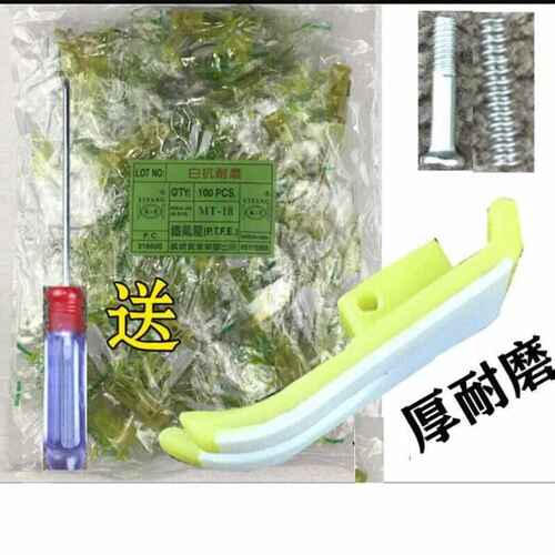 缝纫机配件工业平车压脚底板带胶牛筋津耐磨MT-18塑料压脚皮耐磨