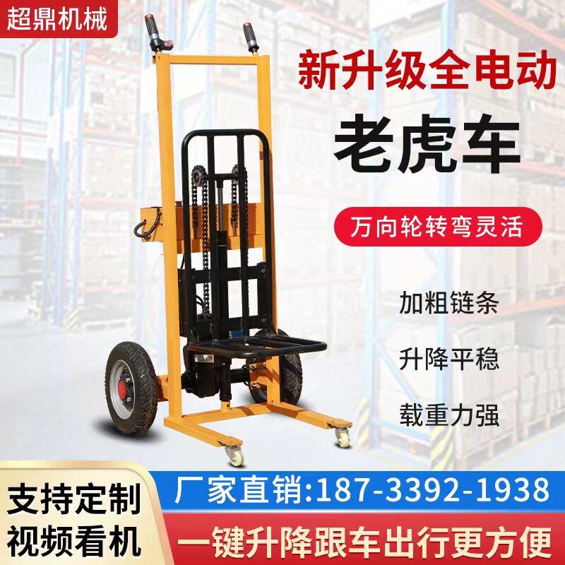小型简易电动堆高机液压升降搬运曲臂式电动老虎车便捷堆高手推地