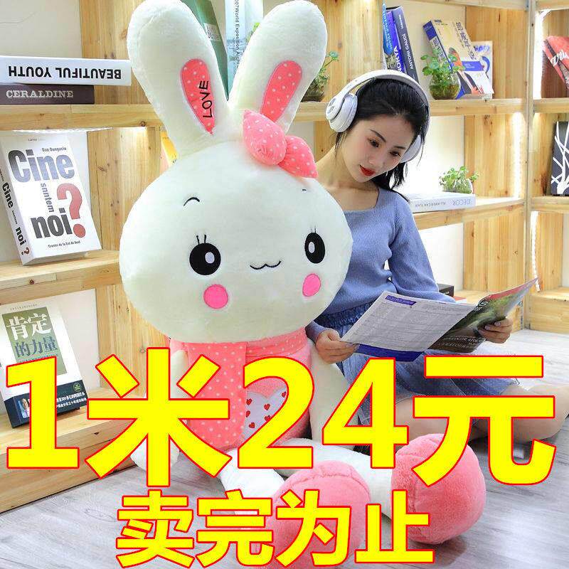 大号兔子毛绒玩具布娃娃玩偶抱枕公仔可爱睡觉抱女孩女生超萌韩国