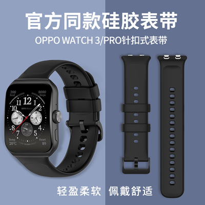 适用于oppowatch3/oppowatch3pro手表表带/oppo watch 3三代金属