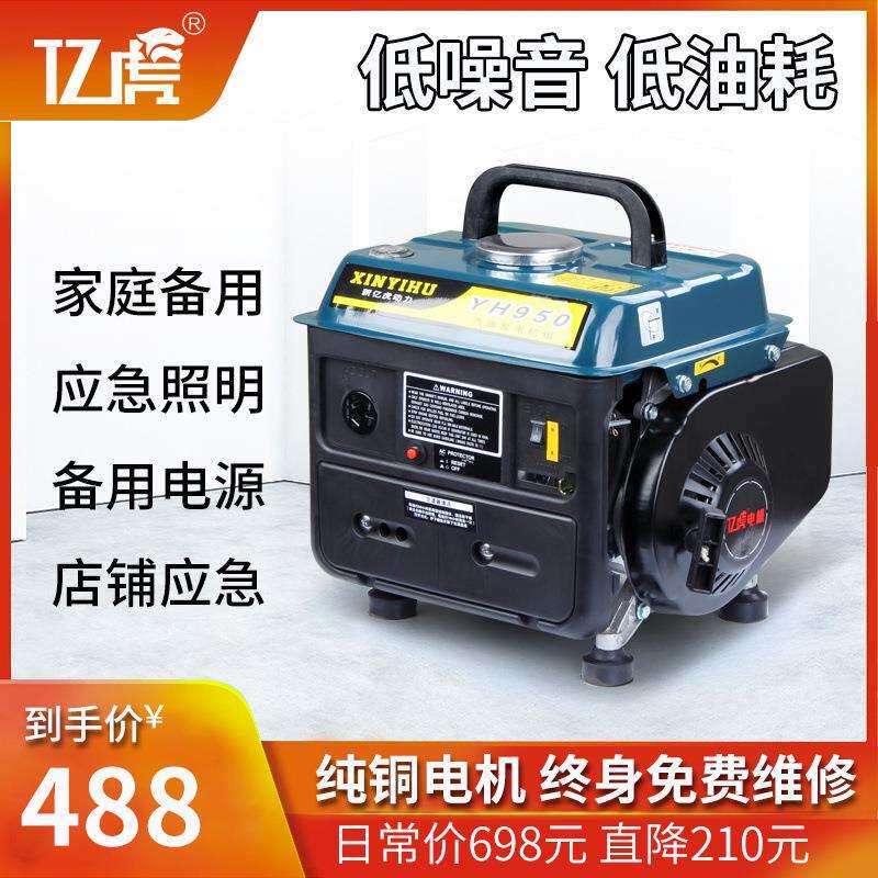 小型汽油发电机220v家用户外微型车载野营静音伏迷你手提便携式