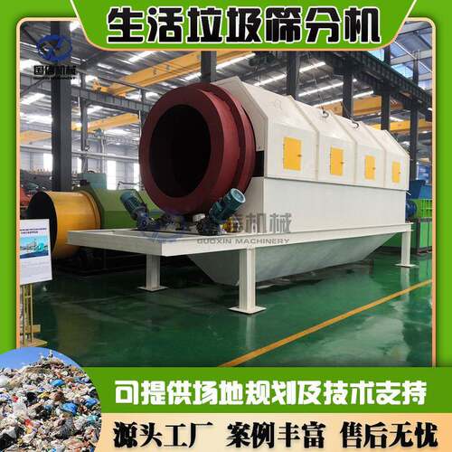 城市混合垃圾风选机陈腐垃圾分拣中心全套设备生活垃圾分选处理