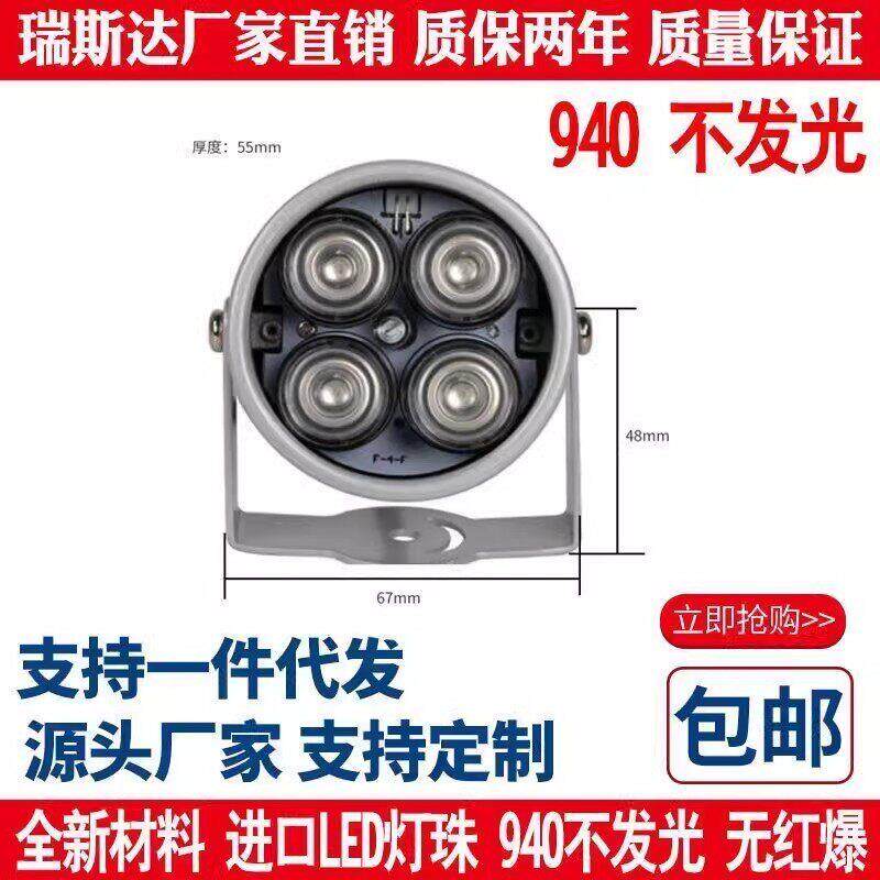 监控红外补光灯940nm不发光 12V供电夜视940波长红外补光灯