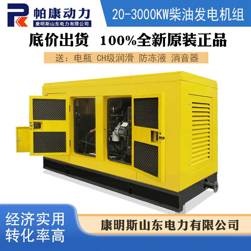 发电机组380v低噪音静音柴油户外50kw100kw200kw400kw500