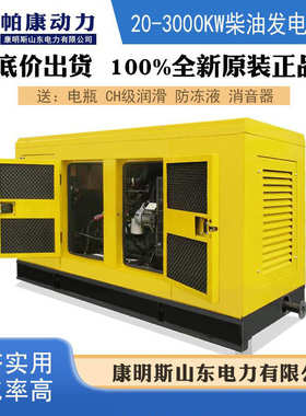 50kw100kw200kw400KW500低噪音静音户外柴油发电机组380v