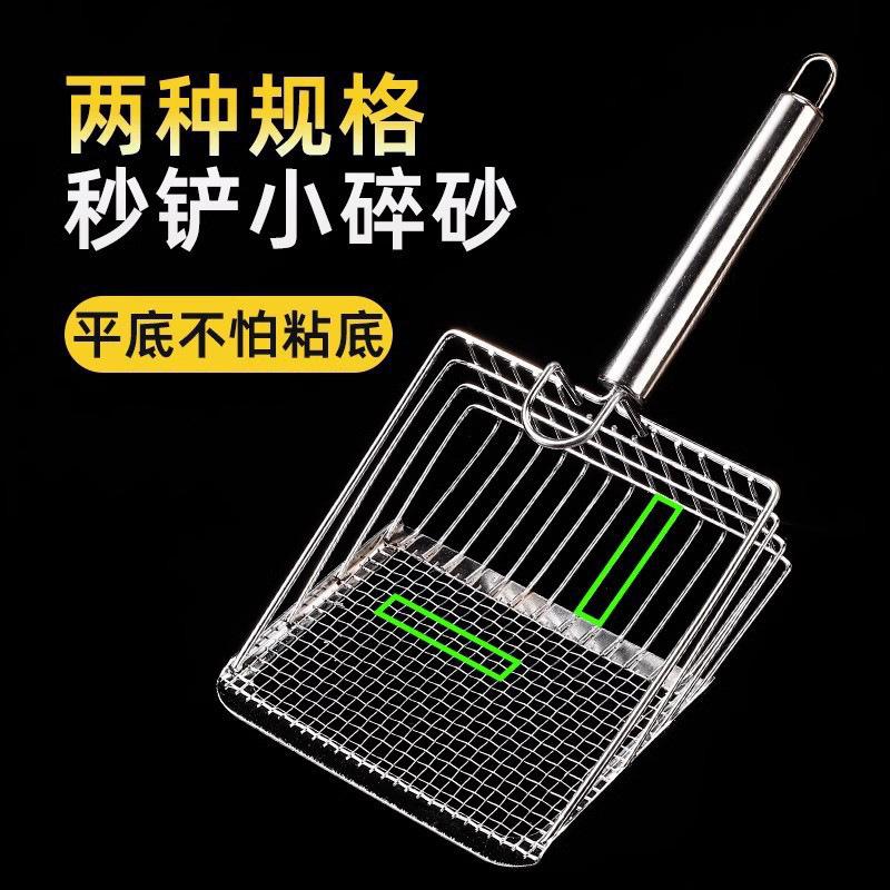 猫砂铲屎铲子细孔金属非不锈钢猫咪猫沙盆豆腐矿砂专用猫钞铲神器