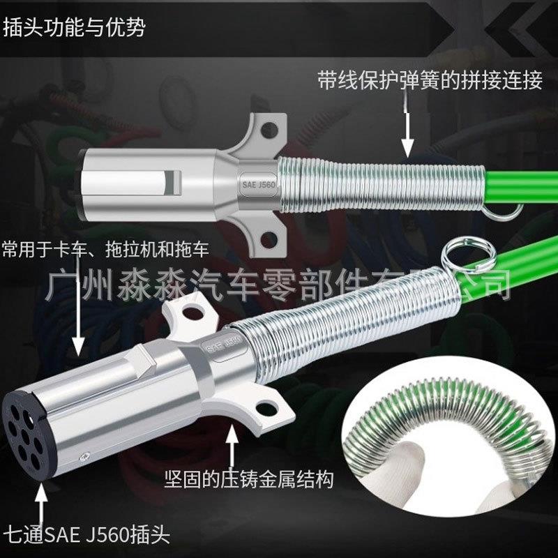 空气制动线圈ABS电源线组件套件7芯线圈挂车螺旋气管12FT15 英尺