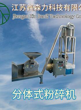 WF-40B分体式粉碎机食品调味料杂粮化工原料打粉机