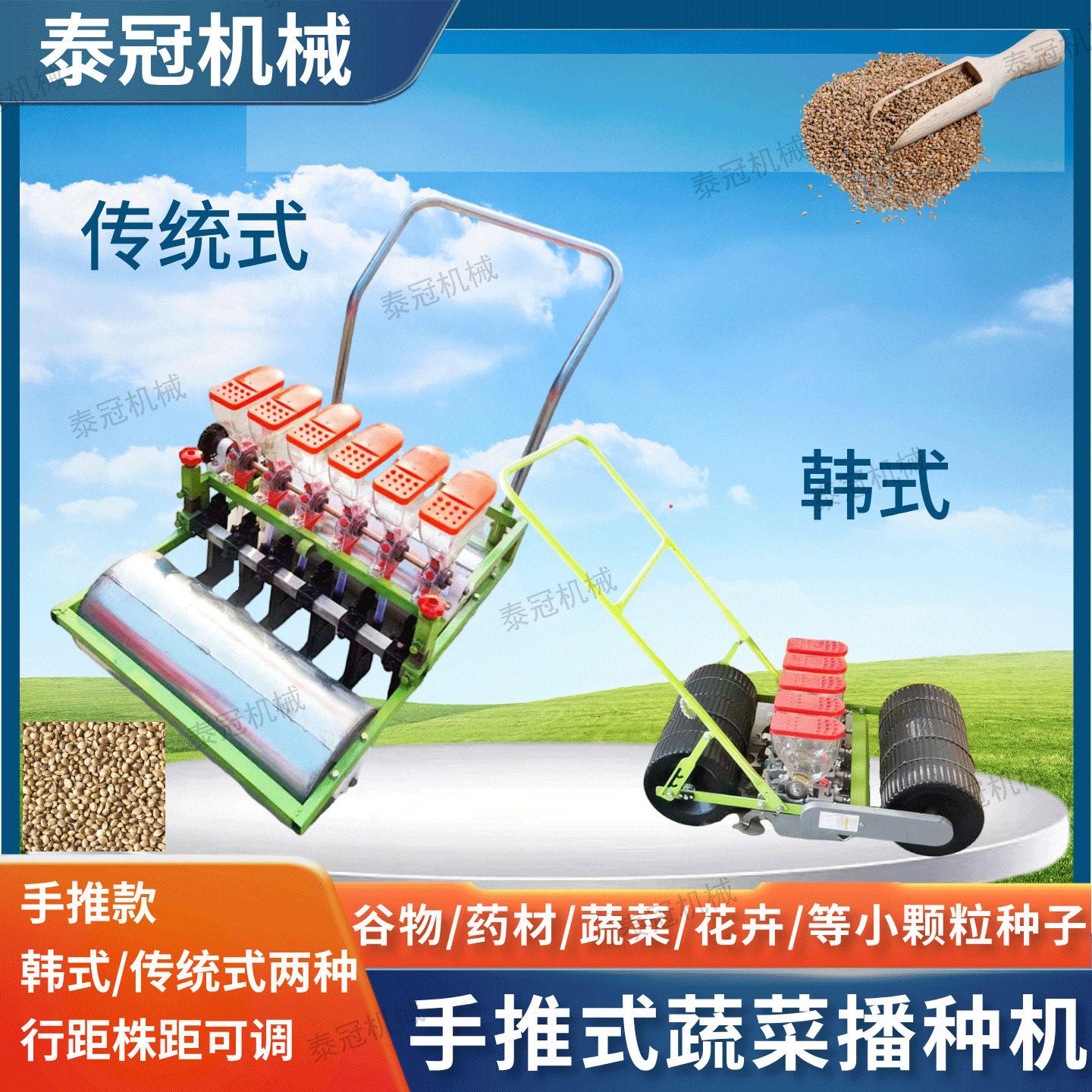 蔬菜谷子播种机手推式一机多用花卉材小作物种植小型播种机