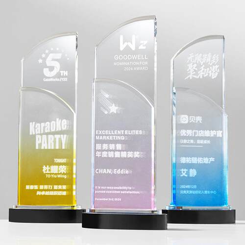水晶渐变色奖杯制作企业年会优秀员工年会颁奖纪念品刻字荣誉奖牌