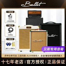Bullet布雷特贝斯音箱BB20电贝司Bass专用音响deeper30