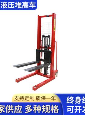 浙江宁波1吨2吨手动液压堆高车手动托盘装卸叉车升高车堆垛机