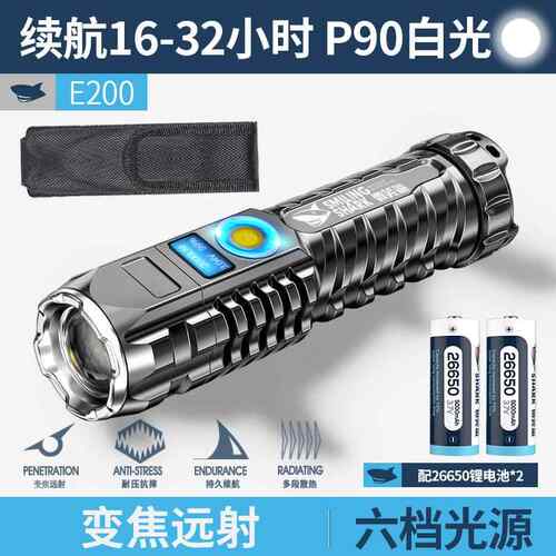 正品P90强光式手电筒W大功率长续航气充电远射超亮小超型便携户外