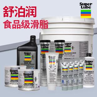 舒泊润Super Lube 21030 91003 92003 98003 92150 41150润滑脂