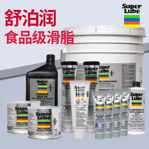 舒泊润Super Lube 21030 91003 92003 98003 92150 41150润滑脂