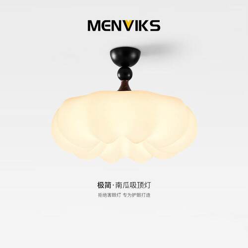 极简法式中古卧室吸顶灯覆古胡桃木色书房南瓜灯全光谱护眼儿童灯