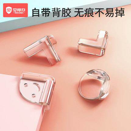 桌防撞透明防撞护角透角明防磕胶碰直角硅包床角拐保护套桌子柜角