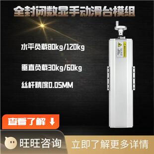 YT008滑台模组手动调节位移十字升降直线导轨滚珠丝杆重型工作台
