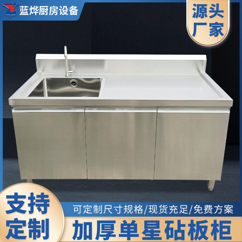 商用星砧板柜台切菜板304不锈钢落地式可剁猪肉厨房饭堂专用