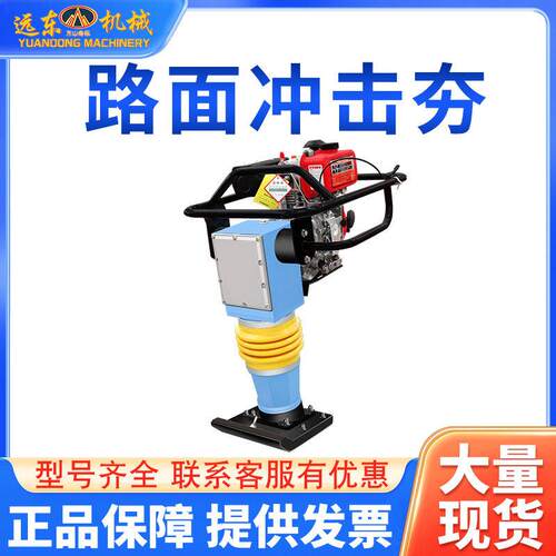 加工定制 防抖缓冲冲击夯实机持久连续作业工地土建效打夯机