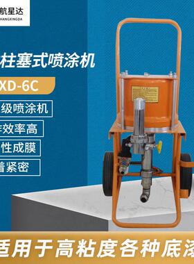 PC/HXDC/K气动式高压HXD-6C/9喷机柱塞泵体乳G胶油漆漆无气喷涂涂