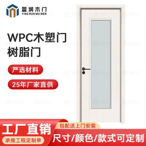 WPC树脂 防水防潮卫生间门 平框厕所厨卫门浴室门 无框木塑门洗手